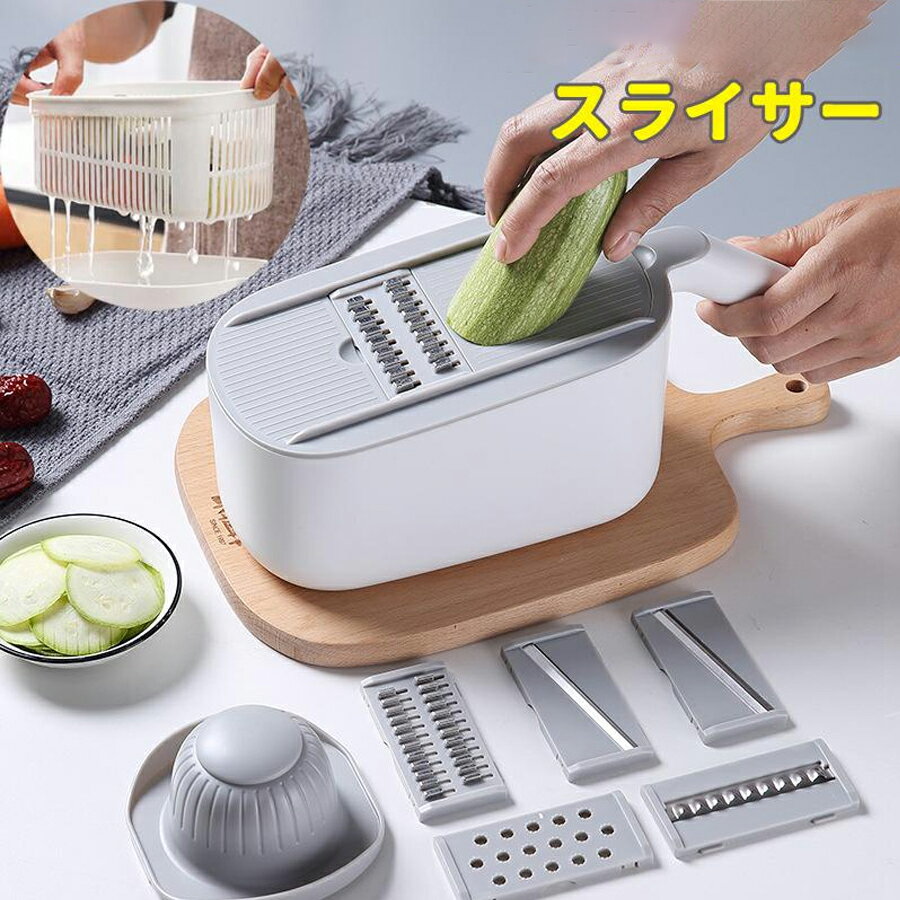 乐天商城 - 1台7役！多機能 野菜 スライサー 千切り スライサー セット 野菜カッター みじん切り キッチンスライサー 野菜調理器セット 安全ホルダー付きキッチン用品 野菜 細切り みじん切り 千切り おろし 薄切り 水切り皿 果物 調理器セット 千切り器