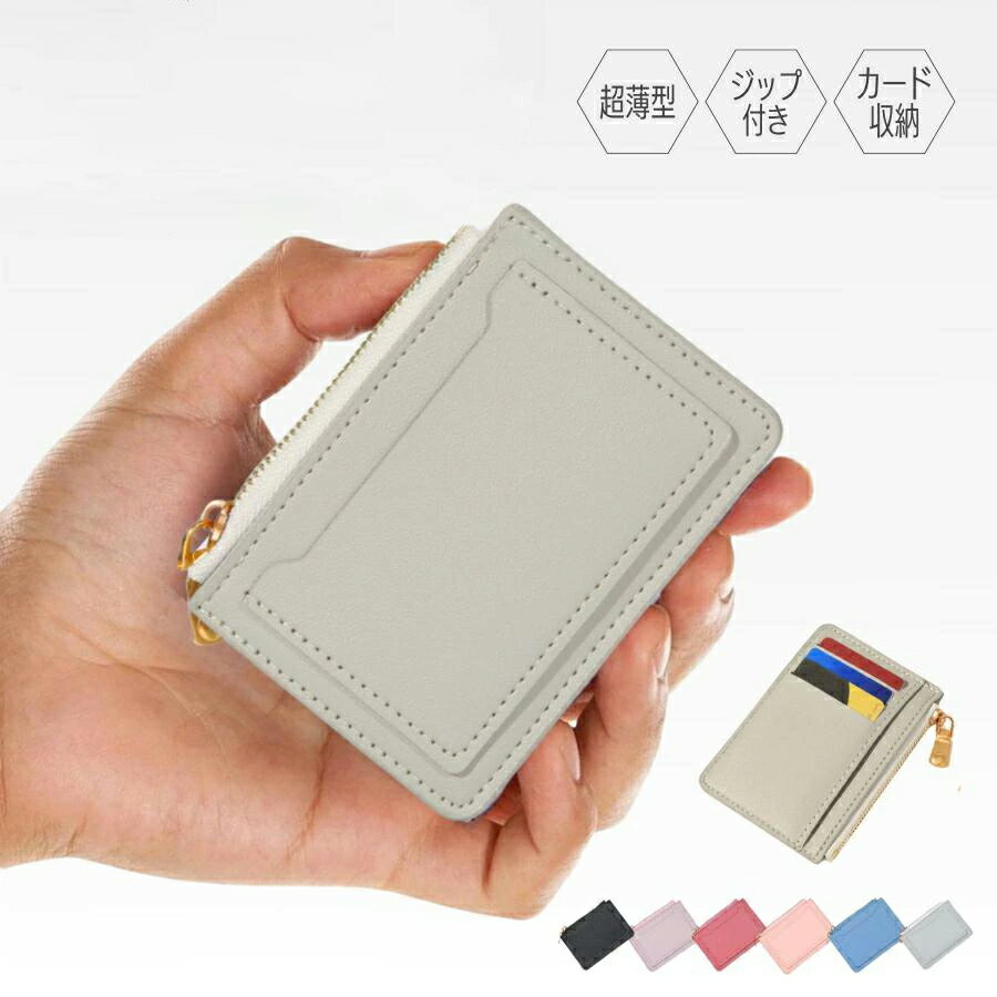 乐天商城 - 【クーポンで2件目半額】フラグメントケース 革 財布 レディース メンズ カードケース スリム 薄い財布 ミニ財布 小銭入れ キャッシュレス パスケース 薄型 くすみカラー 大容量 軽量 サブ財布 セカンド財布 カード収納