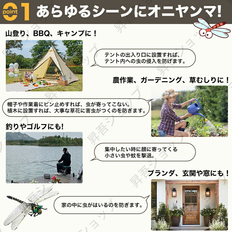 ＼2個セットでこの価格！／オニヤンマ 虫除け 12cm おにやんま フィギュア ゴルフ ...