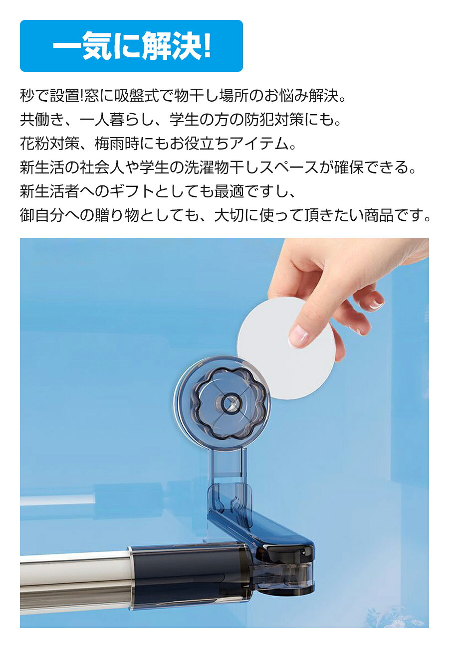 吸盤式物干し 室内用物干し 物干しラック 壁掛け式 伸縮式布団干し 窓壁用 物干し 室内干し 部屋干し 便利グッズ 物干し竿 折りたたみ 壁掛け 黄砂 花粉 洗濯 取り付け簡単 コンパクト 一人暮らし おしゃれ 梅雨対策 shogo01-10000582 昇吾ショップ サンプル画像2
