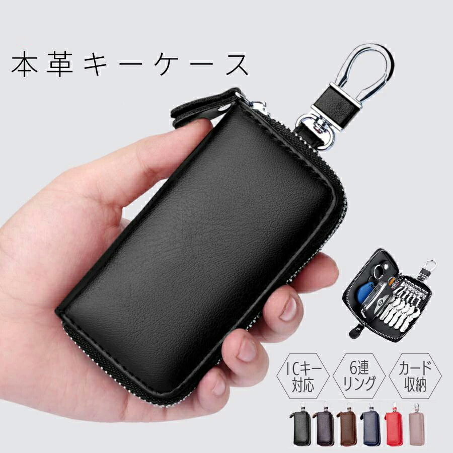 スマートキーケース 6連リング 本革 厚み新サイズ 新色登場 レザー シボ革 くすみカラー 小サイズ ケース メンズ レディース プレゼント 誕生日 トヨタ 黒 グレージュ ピンク ブルー グリーン ネイビー 送料無料 鍵 クリスマス