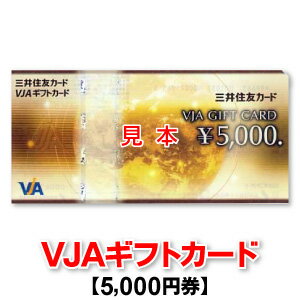 5,000円券/VJAギフトカード/三井住友カード/商品券/