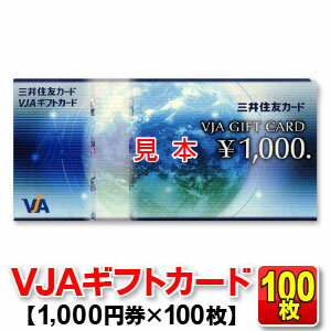 VJAギフトカード/1,000円券/三井住友カード/商品券/VISA