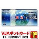 【100枚セット】VJAギフトカード/1,000円券/三井住友カード/商品券/VISA