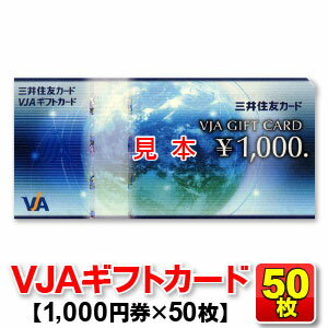 VJAギフトカード/1,000円券/三井住友カード/商品券/VISA