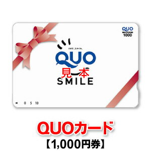 QUOカード/クオカード/1 000円券