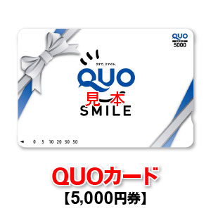 QUOカード/クオカード/5 000円券