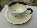 京焼 清水焼 お福コーヒー茶碗 デミタス 与し三