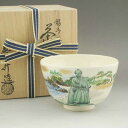 京焼 清水焼 抹茶茶碗 坂本龍馬 大国 善昇