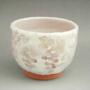 京焼 清水焼 志野ぶどうお茶呑茶碗 喜信窯 単品