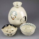 京焼 清水焼 おかめひょっとこ酒器セット 丸形 与し三