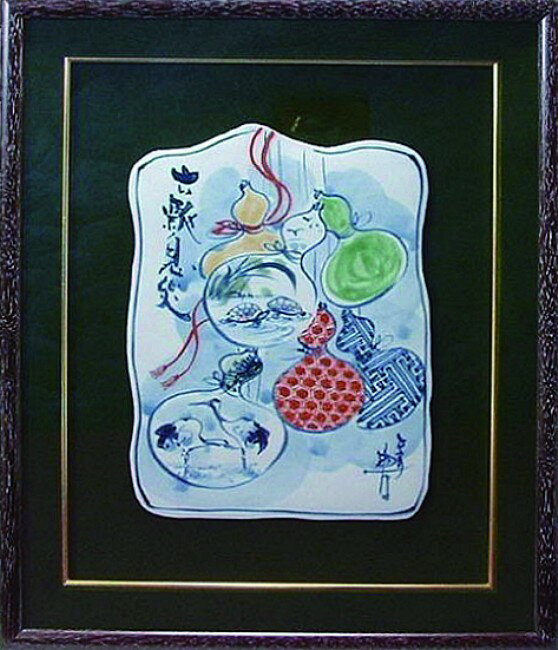 京焼清水焼 陶額　六瓢息災　瑞古