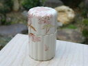 京焼 清水焼 楊枝入れ 桜絵