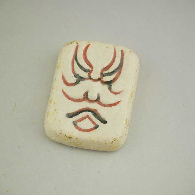 京焼 清水焼 隈取箸置き 楽入単品