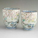 京焼 清水焼 京の四季夫婦湯呑 壹楽