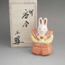 京焼 清水焼 干支卯 楽香合 楽入