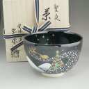 京焼 清水焼 聖夜 抹茶茶碗 宝泉