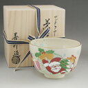 京焼 清水焼 抹茶碗 サンタクロース抹茶茶碗 善昇