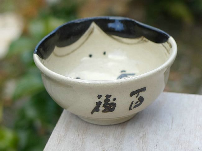 京焼清水焼専門店 松韻堂の京焼 清水焼 ぐいのみ　お福　与し三 小｜アングル3