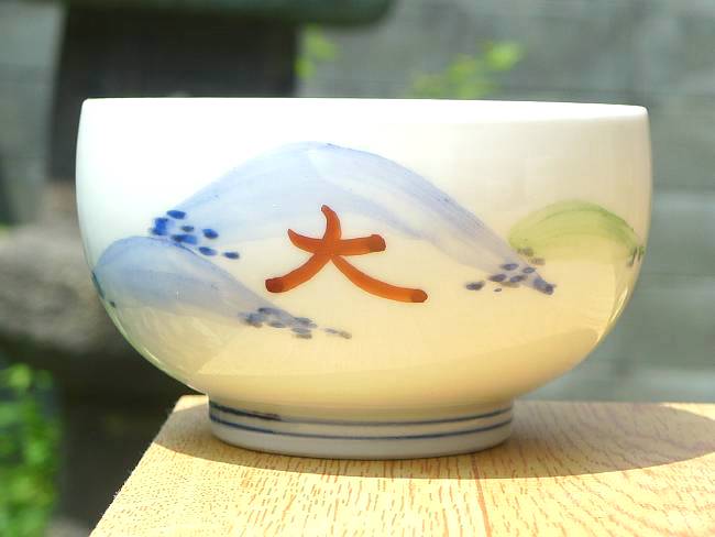 京焼 大文字汲出碗 芳山　単品