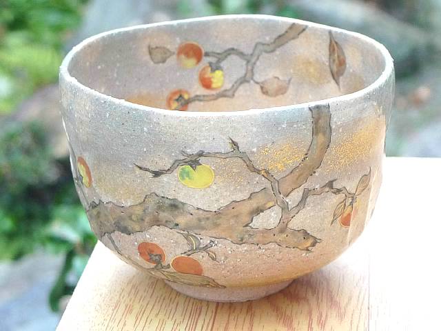 京焼 清水焼 色絵琳派柿抹茶茶碗 善昇