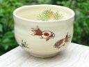 京焼 清水焼 金魚 野点茶碗 与し三