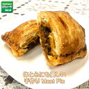 ミートパイ meat pie 惣菜 お試し お取