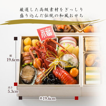 【2020年 おせち料理 銀座割烹 里仙】銀座割烹 里仙 和風3段重 【3〜4人前 全39品】 【送料無料】oseti osechi 高級素材を惜しみなく使用した豪華おせち