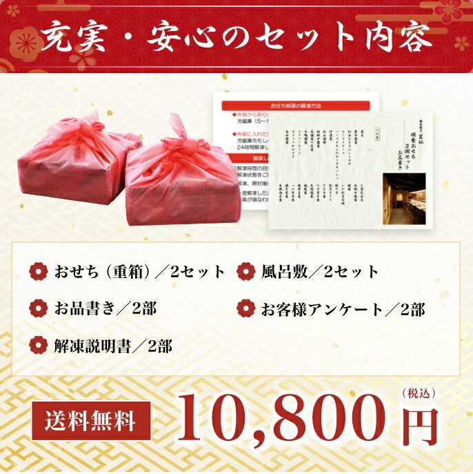 【昨年完売】 ★P3倍★ 2024 おせち 銀座割烹里仙 個食おせち 2個セット 2人前 全25品 12月30日お届け 予約 正直屋 おせち料理 セット お節 お正月 東京 料亭 高級 定番 おすすめ 人気 通販 送料無料 冷凍 盛り合わせ お取り寄せランキング 彩り