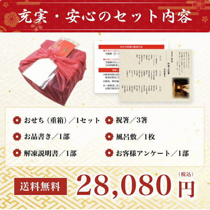 【残り僅か】2024 おせち 銀座割烹監修 里仙 和風 3段重 12月30日お届け 38品目 予約 正直屋 おせち料理 高級 セット お節 お正月 東京 料亭 定番 おしゃれ おすすめ 人気 通販 送料無料 冷凍 盛り合わせ お取り寄せ 老舗 ランキング 彩 鮮やか 華やか