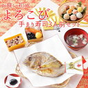 【今なら紅白ミニたい焼き10個プレゼント！】お食い初め セット よろこび＋銀座割烹里仙監修 てまり寿司 手まり寿司 お食い初めセット 鯛280g 歯固めの石 赤飯 お吸い物 祝箸 セット料理 石 食器 男の子 女の子 鯛 蛤　生後100日 赤ちゃん 歯固め石