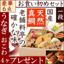 お食い初め 厳選の6品一段重 銀座料亭の本格お 料理| 創業...