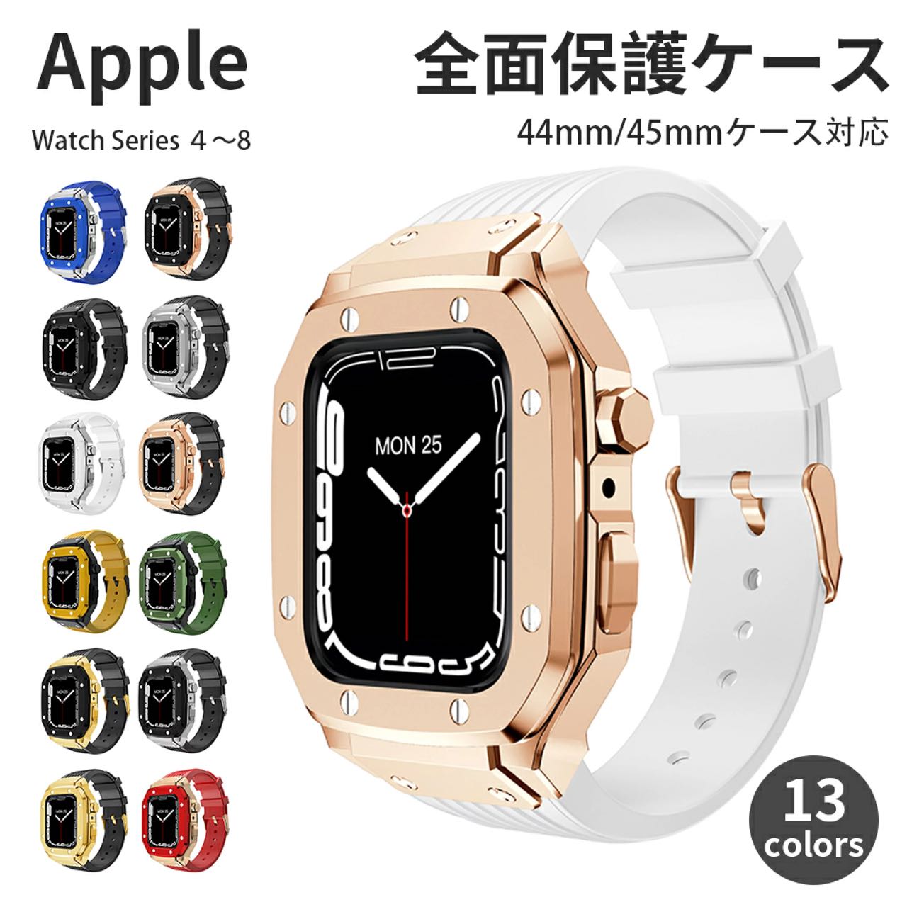 アップルウォッチ バンド メンズ ケース 一体型 シリコン Apple Watch カバー appleウオッチバンド Appleウォッチ アップルウォッチバンド　アップルウォッチカバー44mm アップルウオッチバンド series9 8 7 6 SE 5 4 44mm 45mm