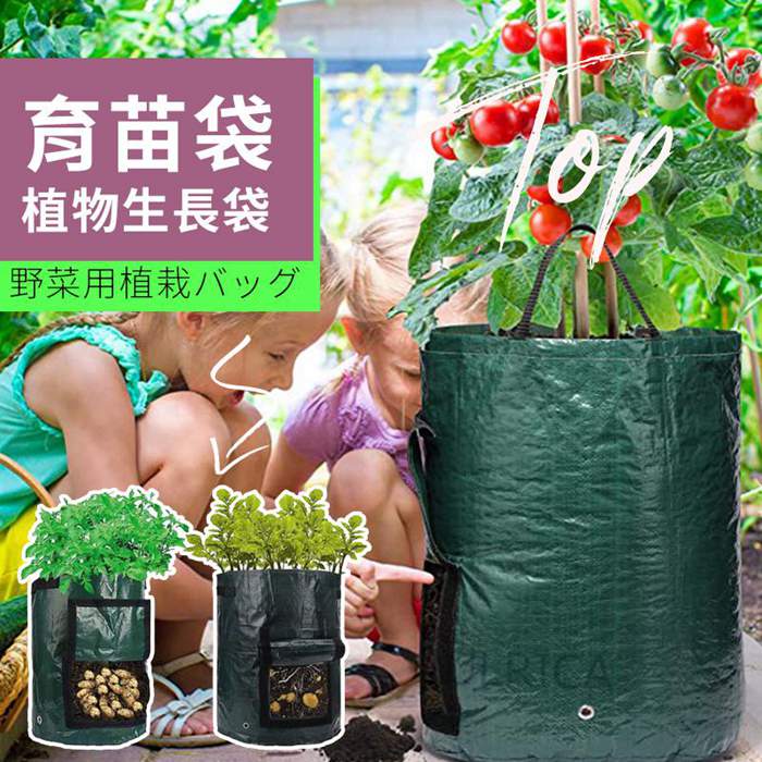 ITEM INFORMATION サイズ 7gallons 10gallons 素材 カラー: グリーン材質: PE種類: 接地型栽培袋 カラー A B 注意事項 ※ご購入前に一度ご確認するようにお願い申し上げます。 ※当店の商品につき、予約販売用商品と通常販売の商品がございます。 　納期は商品によって異なります。ご注意くださいませ。 　ご入金を確認してから商品の出荷を手配いたします。 （クレジットカードと後払いのお客様について楽天の決済審査後商品を手配いたします。） ※商品についてご使用のモニター環境により色に誤差が生じる場合がございます。 ※当店の商品寸法は手量りによるものですので、若干の誤差がございます。 ※当店の商品について在庫切れになる場合がございます。在庫切れの場合、当店よりご連絡させていただきます。※こちらの商品について海外の製品でございます。 そのため、組立説明書がない場合がございます。 電池式と充電式取り寄せ販売の商品について、 沖縄、鹿児島、北海道、九州、離島などの地域の注文について運送方式のため、 ご注文を受付できません。ご注文がある場合、そのままキャンセルさせていただきます。 予めご了承ください。育苗袋 植物生長袋 野菜用植栽バッグ 栽培バッグ 花植栽 バッグ 育苗ポット 苗ポット 不織布プランタ　ポータブル 植物育成袋　野菜 立つ グローバッグ　家庭用2023xh-ab195