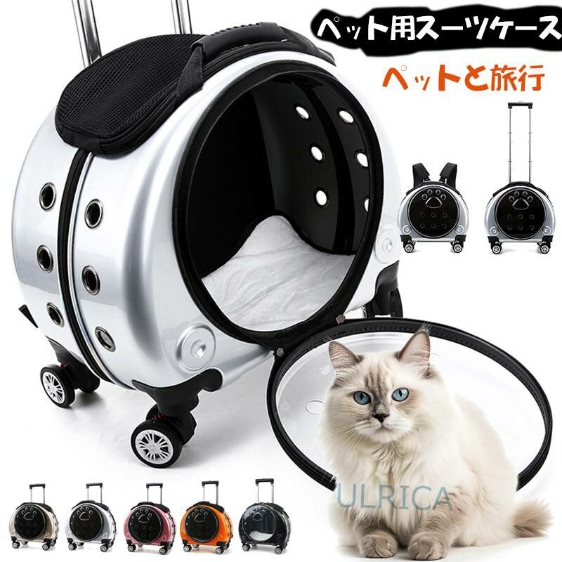 楽天小喜屋猫用品 キャット用品 動物 犬 猫 小型 中型 可愛い ペット用品 ペット ケージ かご 外出用 通気性 キャリー 大容量 メッシュ設計 リュックサック 透明 ペットリュック 機能性 便利2312-AL128