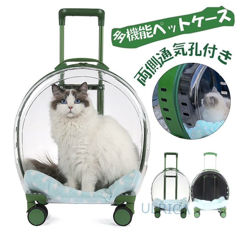 P5倍~猫用品 キャット用品 動物 犬 猫 小型 中型 可愛い ペット用品 ペット ケージ かご 外出用 通気性 キャリー 大容量 メッシュ設計 リュックサック 全透明 ペットリュック 機能性 便利2312-AL130