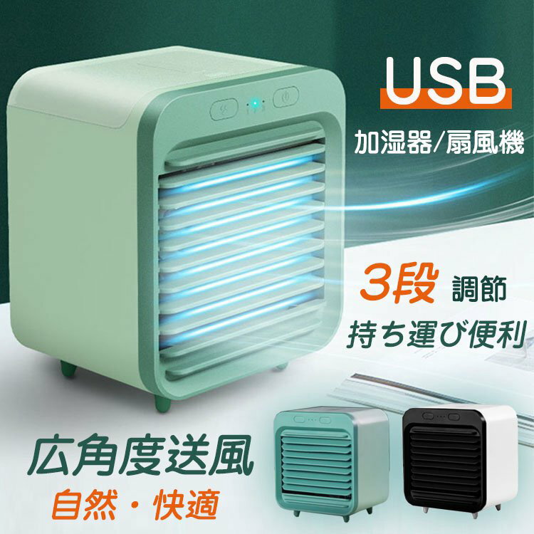 赤字覚悟!【即納】卓上扇風機 USB充