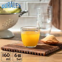 (6個販売) DURALEX（デュラレックス）