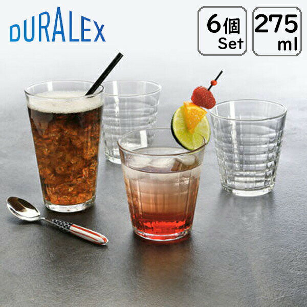 デュラレックス 6個販売 DURALEX デュラレックス プリズム クリア 275ml /全面物理強化ガラス グラス タンブラー コップ おしゃれ カフェ 水飲みグラス ソフトドリンク 食洗機対応