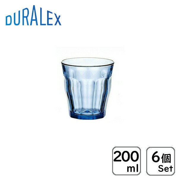 DURALEX 6個販売 デュラレックス DURALEX ピカルディーマリン 200ml（旧220ml） /全面物理強化ガラス グラス タンブラー コップ オシャレ 定番 カフェ ソフトドリンク 青 ブルー 食洗機対応 電子レンジ対応 丈夫 頑丈 業務用 御祝 ギフト プレゼント