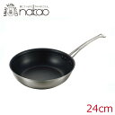 中尾アルミ キングフロン 深型フライパン 24cm (IH対応) /日本製 国産品 最高品質 アルミ ステンレス 3層ハードコートフッ素樹脂加工 電磁調理器対応...