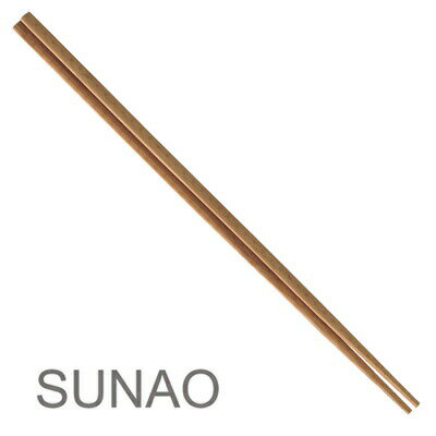 SUNAO (スナオ) 菜箸 /日本製 新潟県燕市産 国産 竹製品 燕振興工業 家庭用 普段使い 高品質 当店人気NO.1カトラリー パーティー ゲスト用 来客用 おもてなし graf 孟宗竹 弾力性 軽量 軽い 滑りにくい 掴みやすい 買い回り SSK06 SSK20