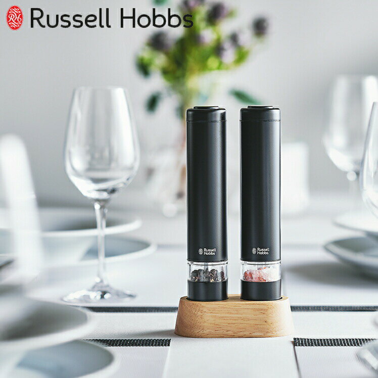 楽天渋谷の食器屋さん　食喜屋日本正規品 ラッセルホブス Russellhobbs 電動ミル ソルト＆ペッパー ミニ ブラック /ソルトミル ペッパーミル 自動ミル 兼用ミル 塩 胡椒 岩塩 片手 ワンプッシュ 簡単 時短 便利 おしゃれ インテリア 木製スタンド付き セラミック刃 粗挽き 細挽き 直接可能 送料無料