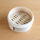 杉中華せいろ 身のみ 15cm /中華蒸篭 セイロ 肉まん シュウマイ 蒸し野菜 小ぶり 省スペース 蒸し料理 御祝 ギフト プレゼント