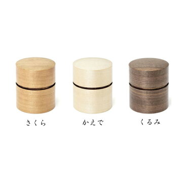 角館 藤木伝四郎商店 帯筒 茶筒(平)さくら・かえで・くるみギフト プレゼント SSK30