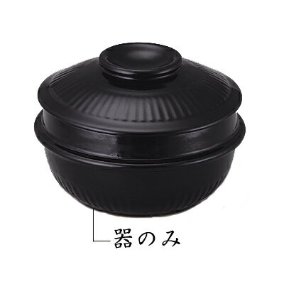 【直火OK】トゥッペギ鍋 19cm （器のみ）食器 陶器 韓国料理 チゲ鍋 サムゲタン 蔘鷄湯 韓国式黒い土鍋 韓国ラーメン 辛ラーメン 保温 御祝 ギフト プレゼント SSK01