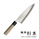 杉本 本霞製最上級炭素鋼製品 出刃包丁 12cm /日本製 国産品 職人技 高品質 最高級品 日本料理 和包丁 専用 庖丁 武骨 頑丈 耐久性 プロ仕様 業務用 懐石料理 刺身 魚 料亭 クラブ ホテル レストラン 送料無料