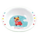 くまのがっこう フルーツボール /お子様食器 子供食器 幼児食器 お子様フルーツボウル メラミン食器 プラスチック食器 割れない 安心 安全 キャラクター 可愛...