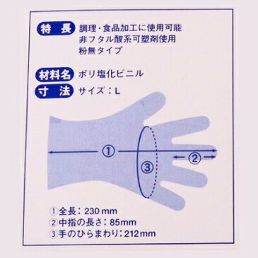 【あす楽のみ送料398円】オカモト プラフード 粉無 Lサイズ (100枚入り) パウダーフリー /粉なし 使い捨て手袋 使い切り 食品衛生規格合格品 プラスチック手袋 ポリ塩化ビニル ポリ手袋 透明 スタンダードタイプ 調理用 料理用手袋 衛生手袋 グローブ SSK28