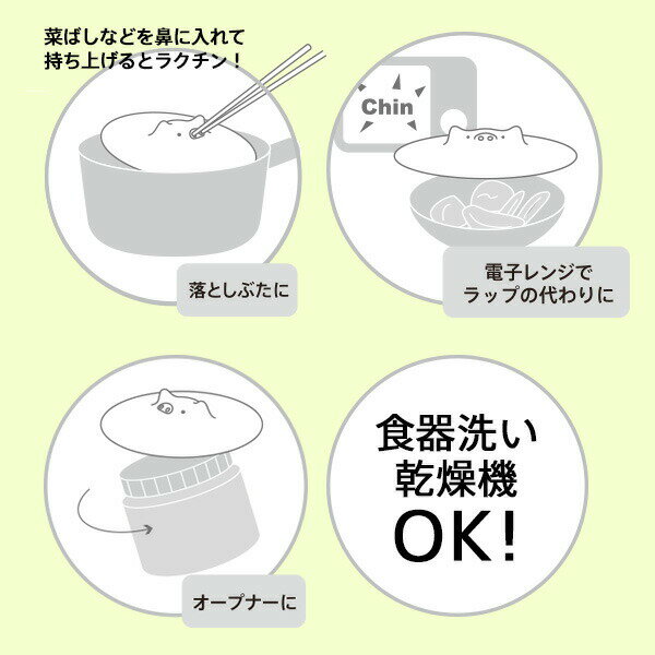 【MARNA(マーナ)】コブタの落としブタ13.5cm